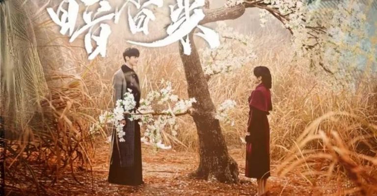 Благоухание новой зари (2025)